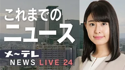 Nagoya News TV