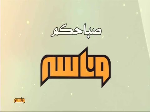 Wanasah TV