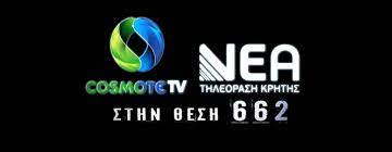Profil Nea Tv Kanal Tv