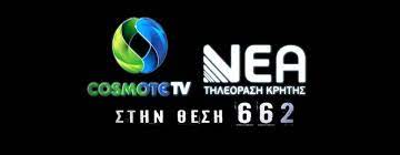 Nea Tv