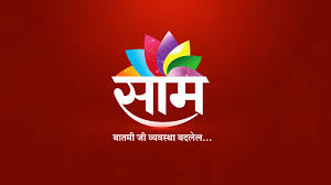 Profile Saam TV Tv Channels
