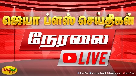Jaya Plus News TV