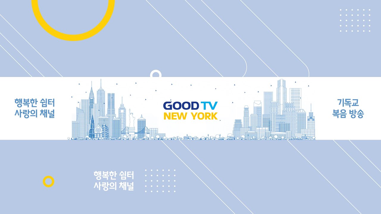 GoodTv NY