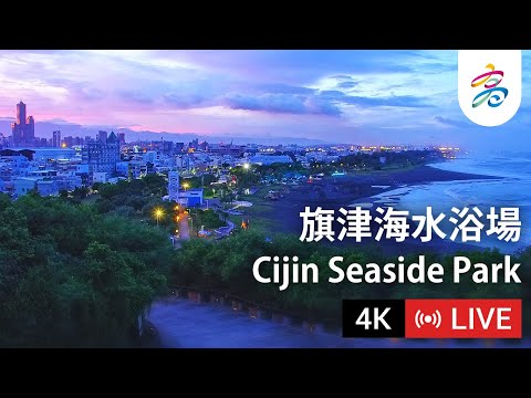 Kaohsiung Cijin Beach 4K