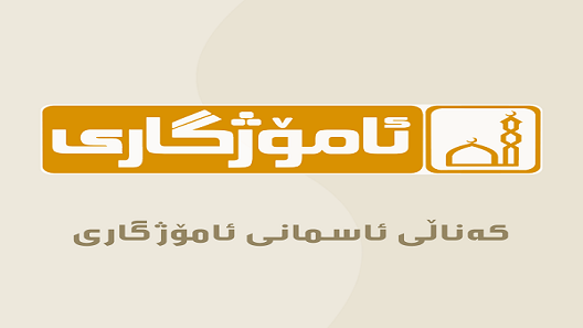 Amozhgary TV