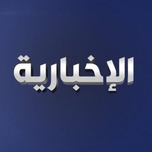 Al Ekhbariya TV