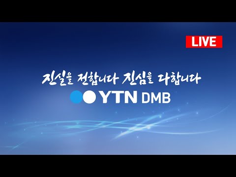 YTN DMB TV