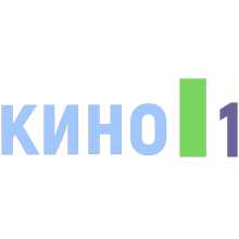 Kino 1 International