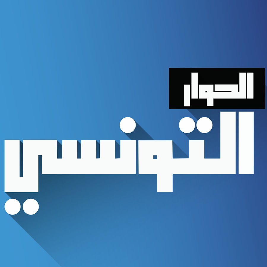 Profilo Elhiwar Ettounsi TV Canale Tv
