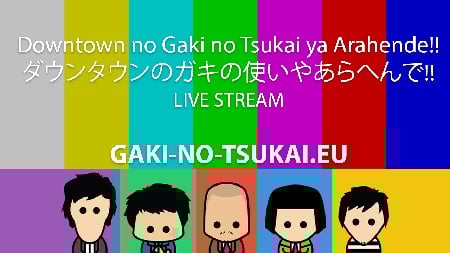 Gaki no Tsukai