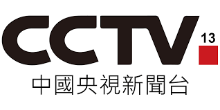 CCTV 13