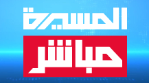 Al Masirah Mubacher Tv