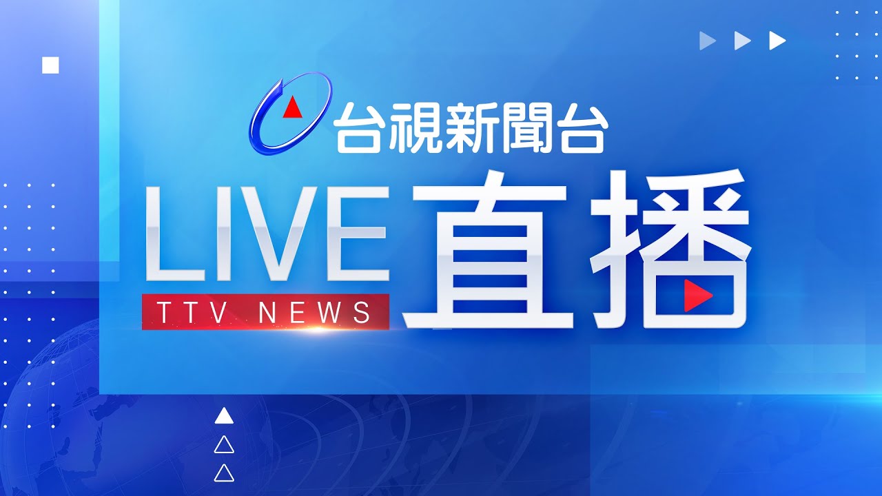 Taiwan news HD