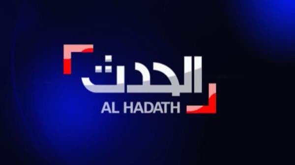 Profilo Al Hadath Canal Tv
