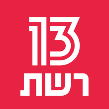 Reshet 13