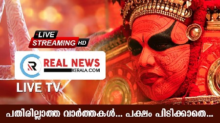 Profil Real News Kerala TV Canal Tv