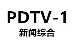 Pingtu TV 1