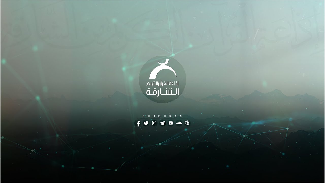 Sharjah Radio Quran Tv