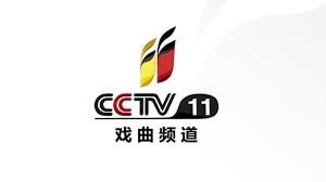 CCTV 11