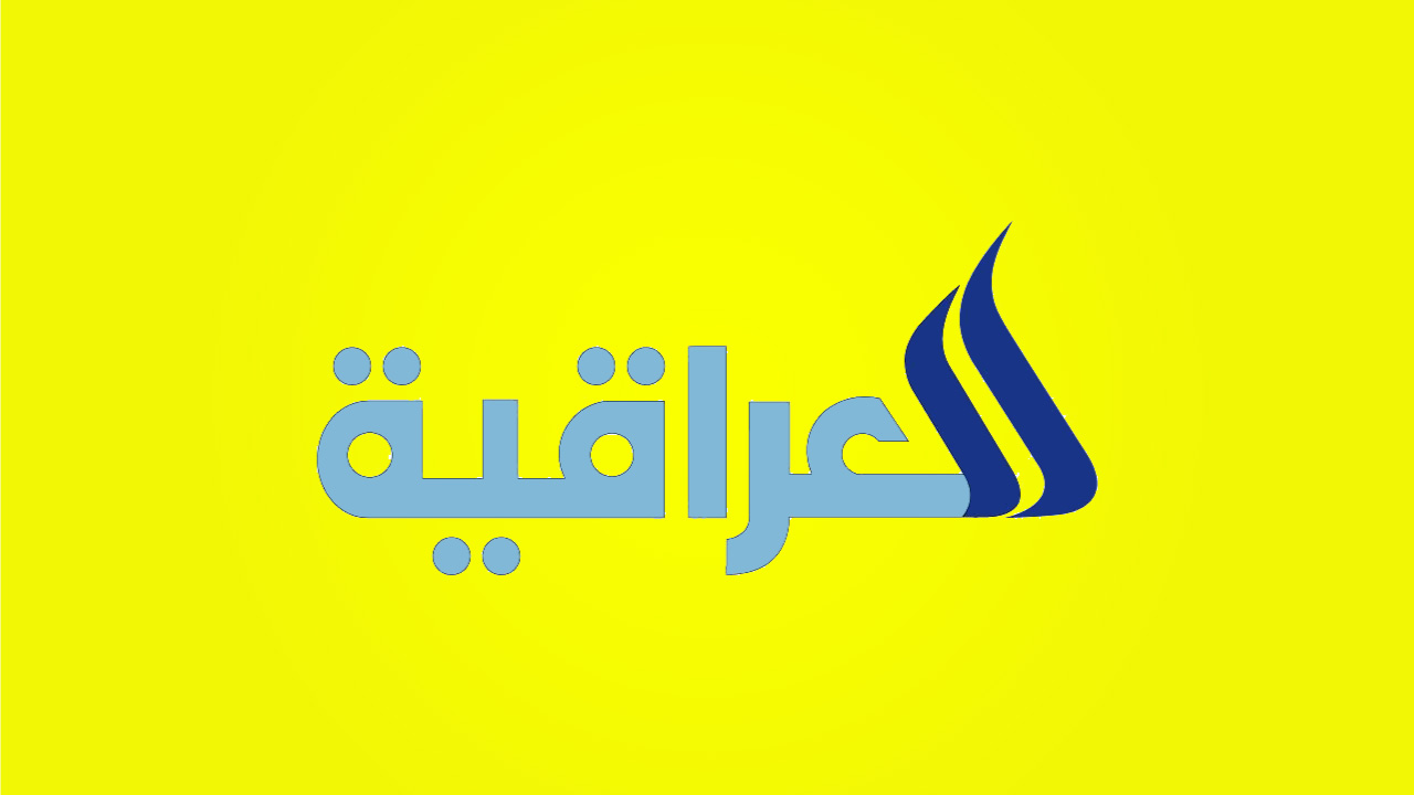 Profile Al Iraqiya Al 3ama Tv Channels