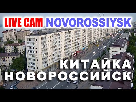 Novorossiysk Cam