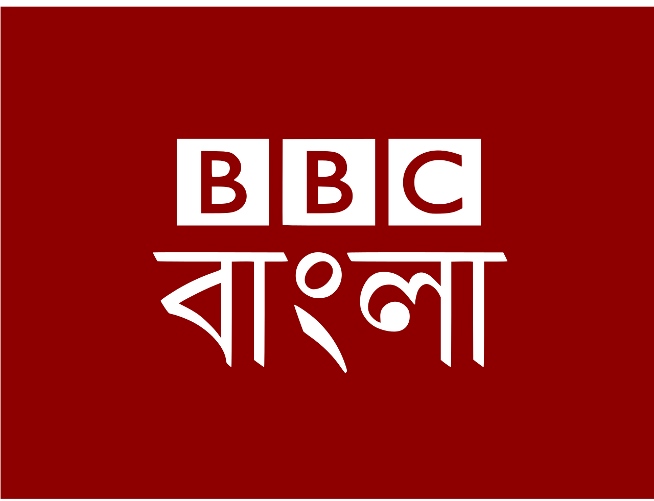 BBC Radio Bangla