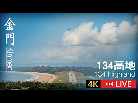 Kinmen  4K Cam