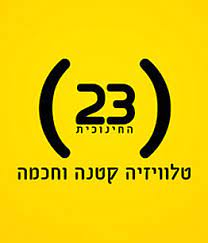 23 Israel TV