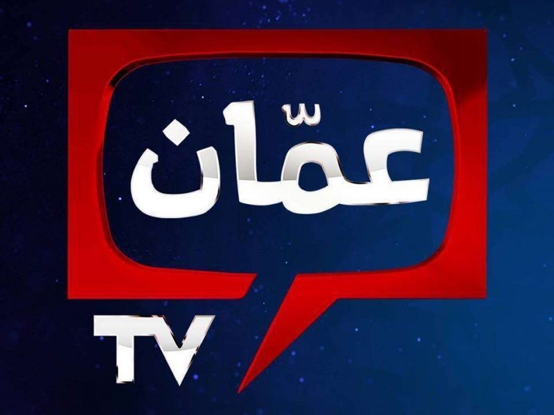 Профиль Amman TV Канал Tv