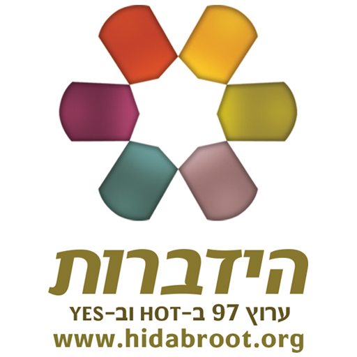Hidabroot TV