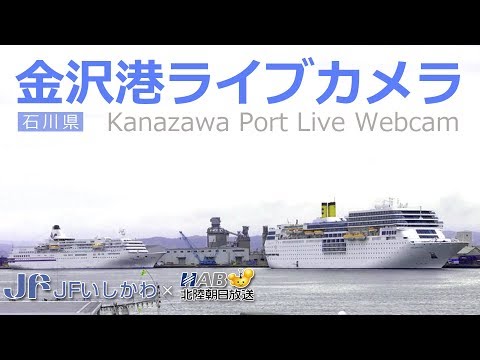 Kanazawa Port