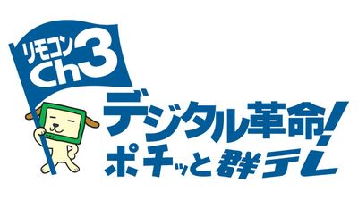Gunma TV