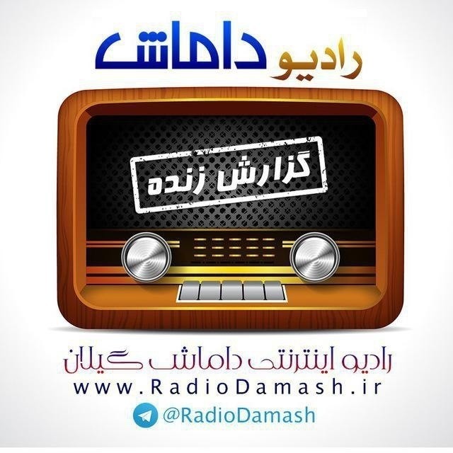 Radio Damash