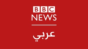 BBC Arabic News