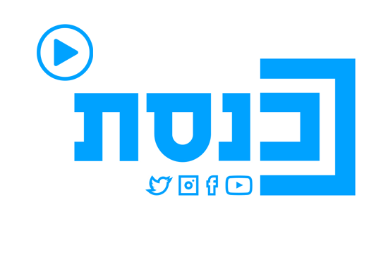 Knesset TV 99