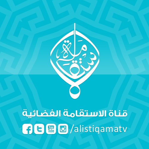 Profil Al istiqama TV Kanal Tv