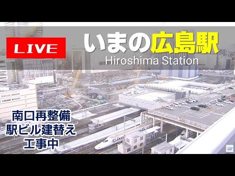 Hiroshima Station